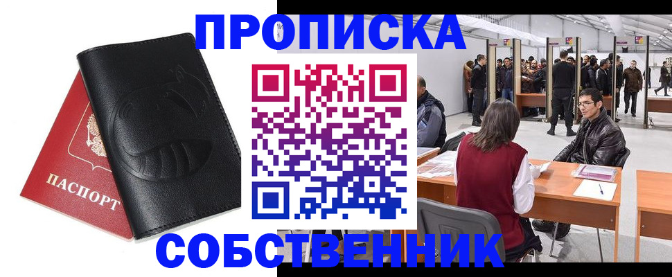 прописка для военкомата в Протвино